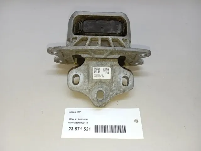 Опора КПП для  Daihatsu Gran Move 1996-2002