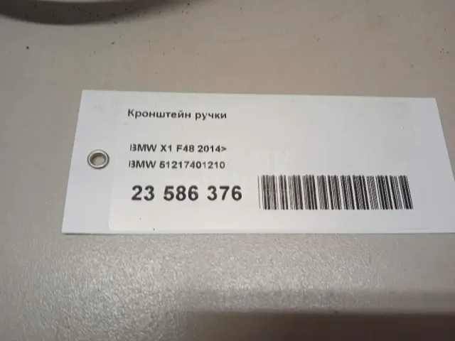 Кронштейн ручки для  Dongfeng 580 2017