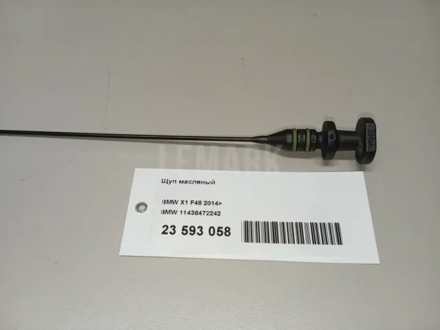 Щуп масляный для  BMW X1 U11 2022