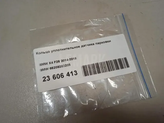 Кольцо уплотнительное датчика парковки для  Acura RDX 2006-2012