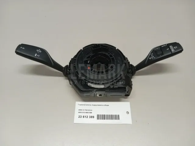 Переключатель подрулевой в сборе для  BMW 7-serie G11/G12 2015-2022