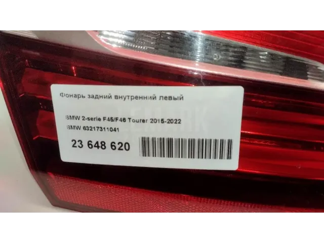 Фонарь задний внутренний левый для  Chery Indis 2011-2015