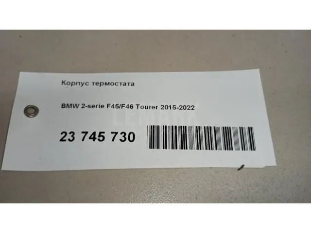Корпус термостата для  BAIC X35 2019