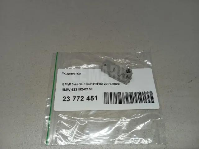 Подсветка для  Ford EcoSport 2012-2023
