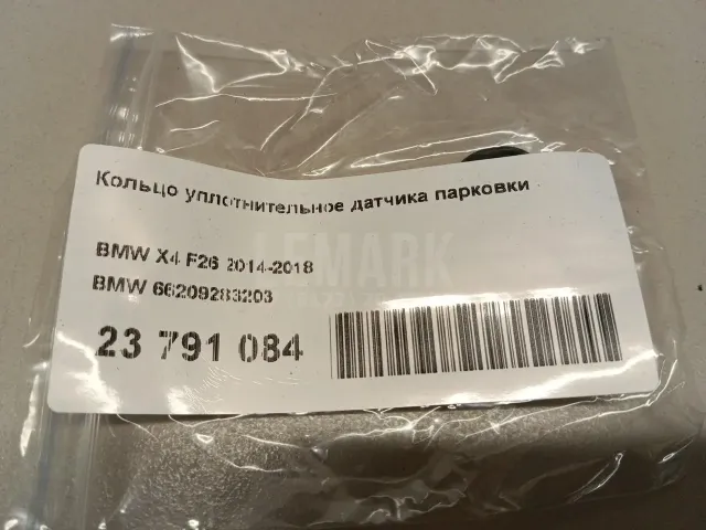 Кольцо уплотнительное датчика парковки