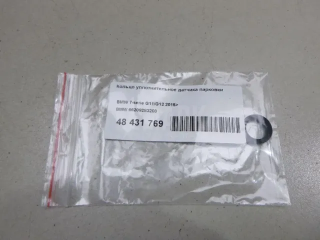 Кольцо уплотнительное датчика парковки