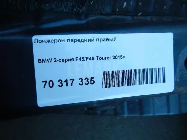 Лонжерон передний правый для  Chevrolet Rezzo 2005-2010