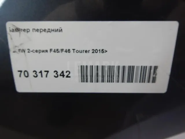 Бампер передний для  Daihatsu Terios (J2) 2006-2018