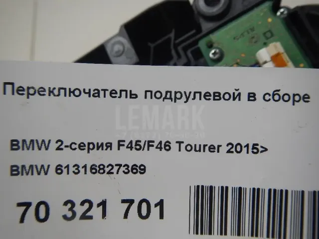 Переключатель подрулевой в сборе для  Ford C-MAX 2003-2010