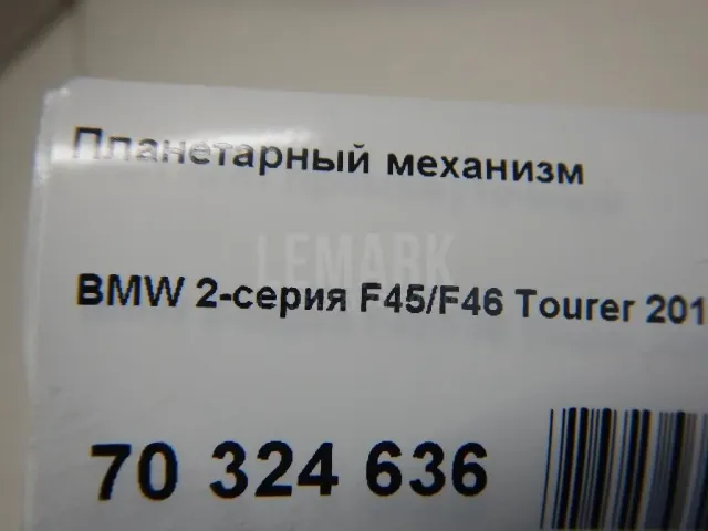 Планетарный механизм для  BMW X6 E71 2008-2014