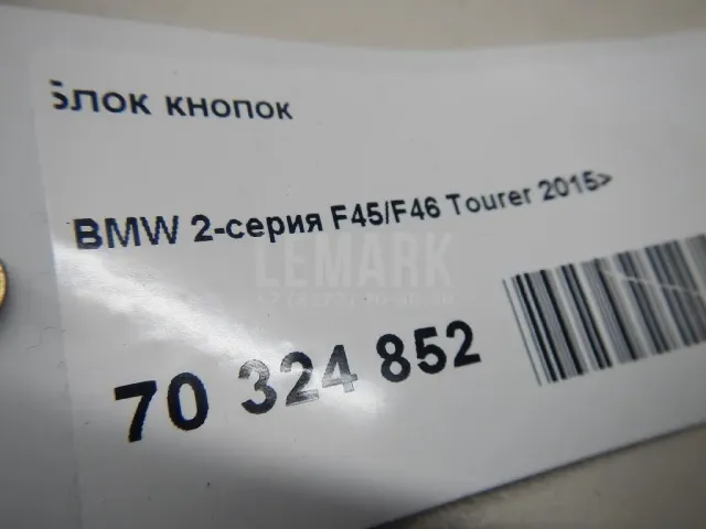 Блок кнопок для  Ford Mondeo V 2015-2022