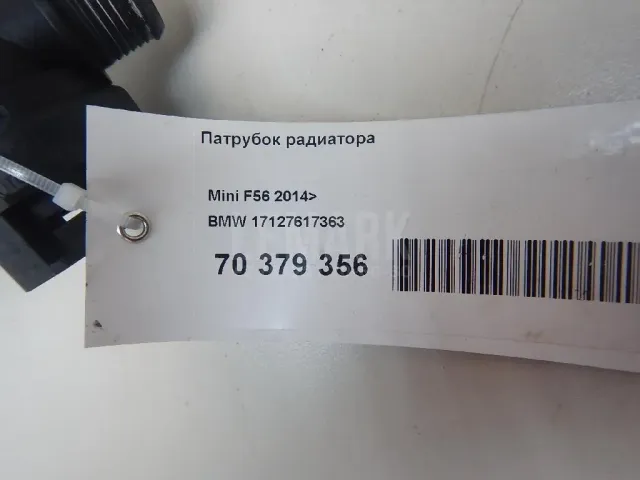 Патрубок радиатора для  Citroen C-Crosser 2008-2013