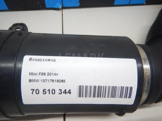 Воздуховод для  Citroen Berlingo (M59) 2002-2012
