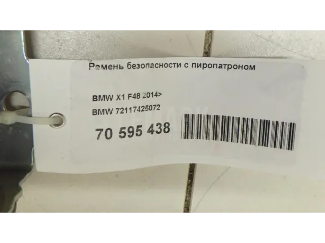 Ремень безопасности с пиропатроном для  Fiat Uno 1995-2010