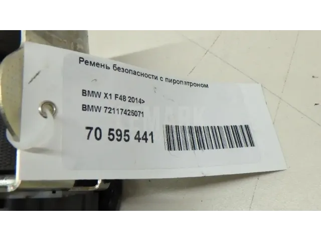 Ремень безопасности с пиропатроном
