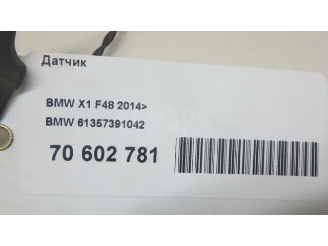 Датчик для  BMW 2-serie F45/F46 Tourer 2015-2022