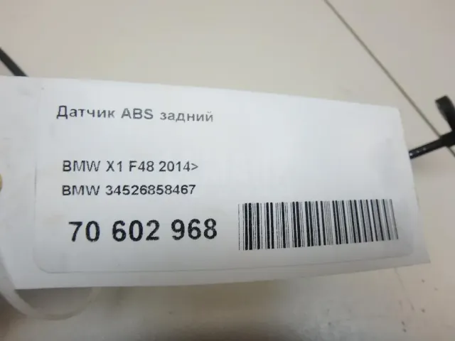 Датчик ABS задний для  Chrysler Grand Voyager/Grand Caravan (RT) 2007-2020