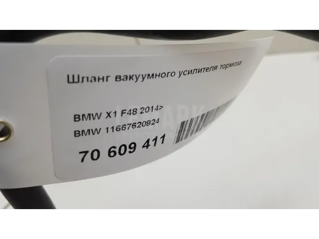Шланг вакуумного усилителя тормоза для  Audi 80/90 [B4] 1991-1995