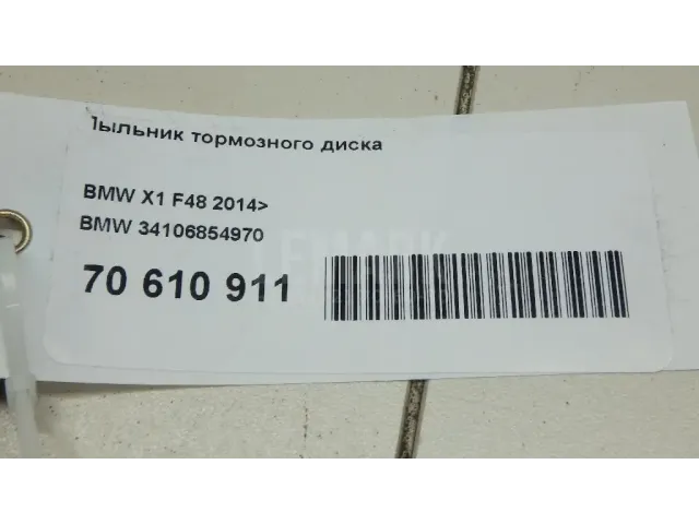 Пыльник тормозного диска для  Chevrolet Spark 2005-2010