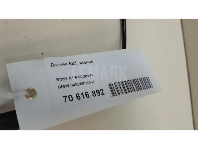 Датчик ABS задний