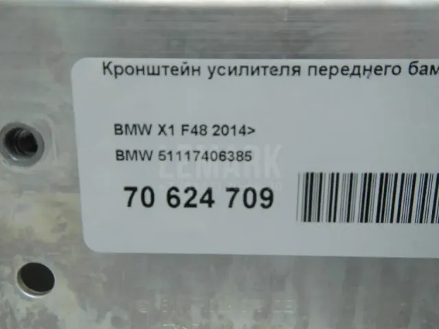 Кронштейн усилителя переднего бампера левый для  BMW X5 E70 2007-2013