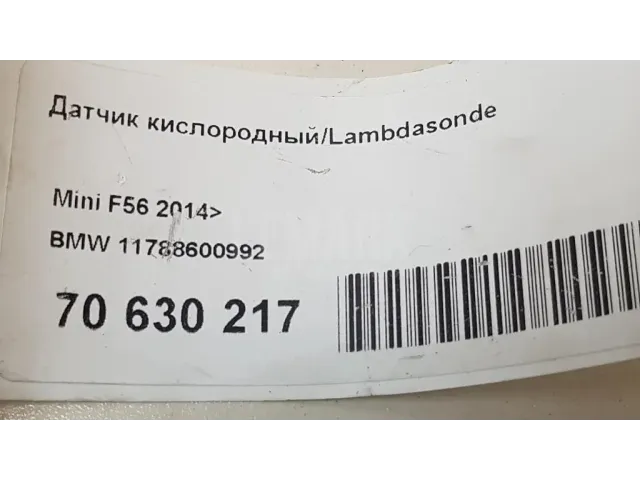 Датчик кислородный/Lambdasonde для  Honda Accord IX 2013-2019
