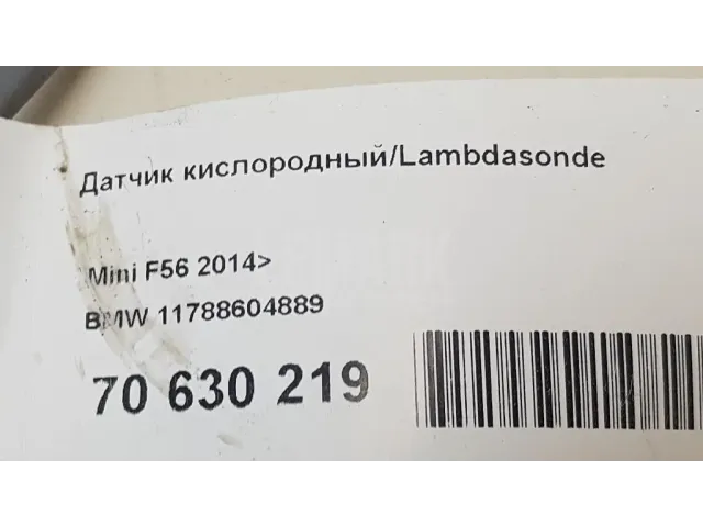 Датчик кислородный/Lambdasonde для  Fiat Ducato 250 (Not Elabuga) 2006