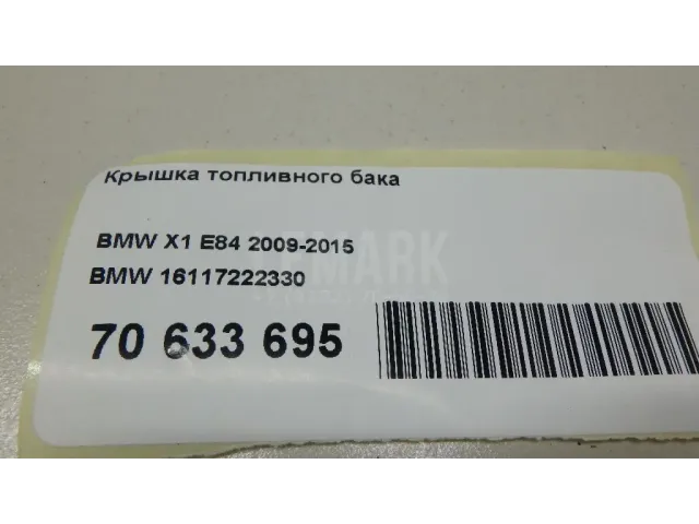 Крышка топливного бака для  BMW 5-serie E60/E61 2003-2009