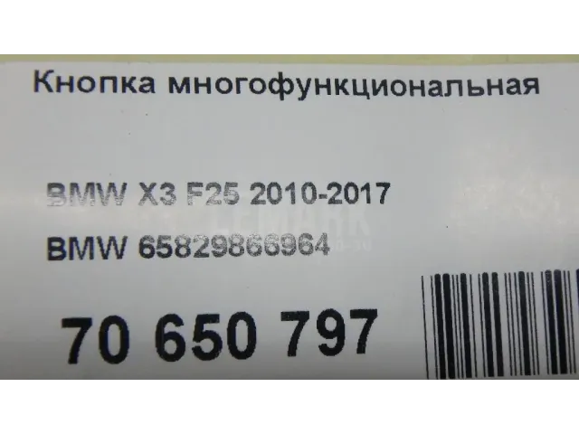 Кнопка многофункциональная для  Chevrolet Rezzo 2005-2010
