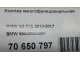 Кнопка многофункциональная для  Chevrolet Rezzo 2005-2010