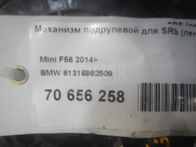 Механизм подрулевой для SRS (ленточный)