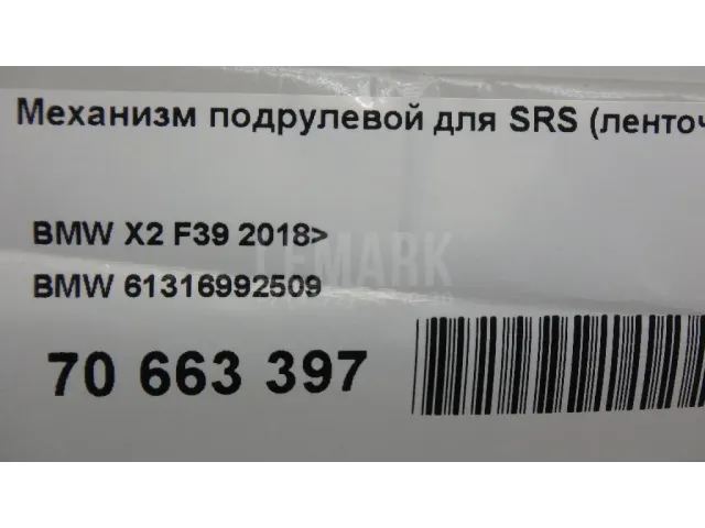Механизм подрулевой для SRS (ленточный) для  Fiat Marea 1996-2007