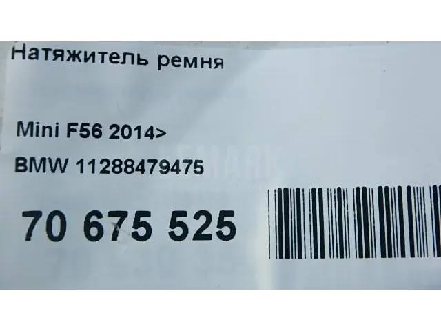 Кронштейн ролика-натяжителя руч. ремня