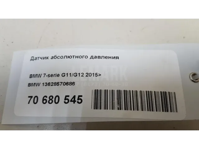 Датчик абсолютного давления для  Fiat