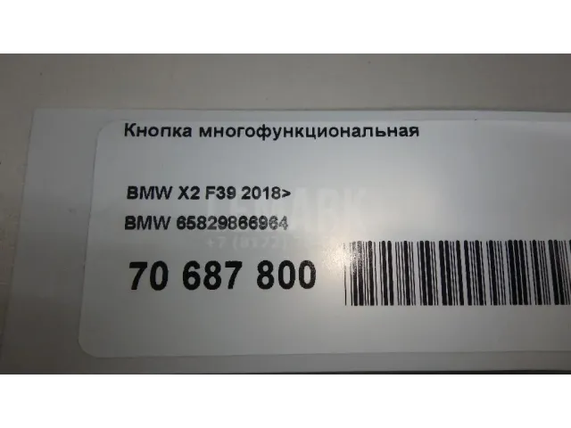 Кнопка многофункциональная для  Chevrolet Tahoe III 2006-2014