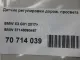 Датчик регулировки дорож. просвета для  BMW 3-serie E92/E93 2006-2012