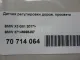 Датчик регулировки дорож. просвета