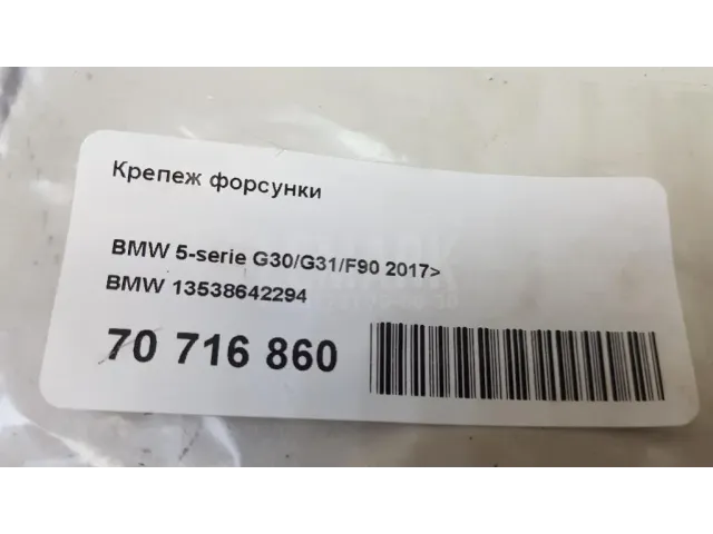 Крепеж форсунки для  Fiat Idea 2003-2016