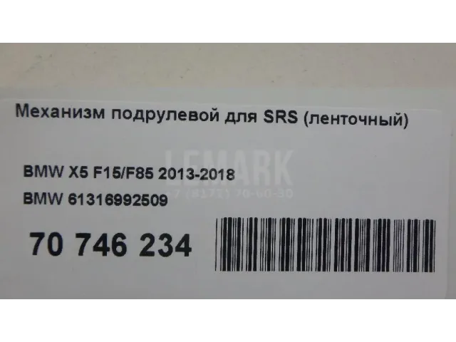 Механизм подрулевой для SRS (ленточный) для  Chevrolet Camaro 2009-2015