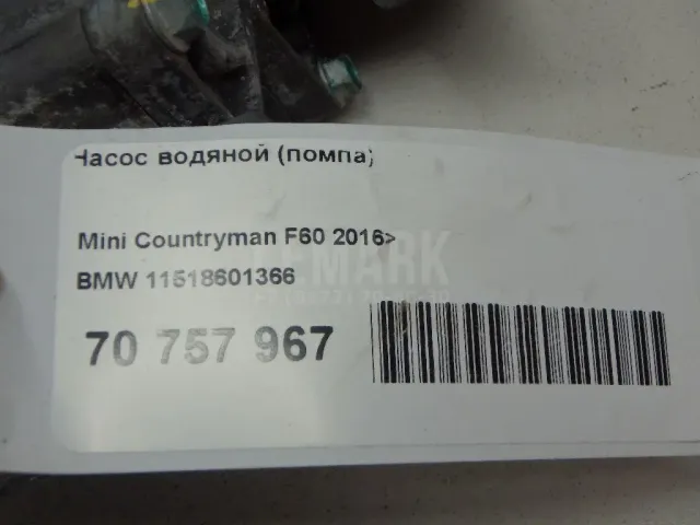 Насос водяной (помпа) для  BMW i3 (I01) 2013-2022