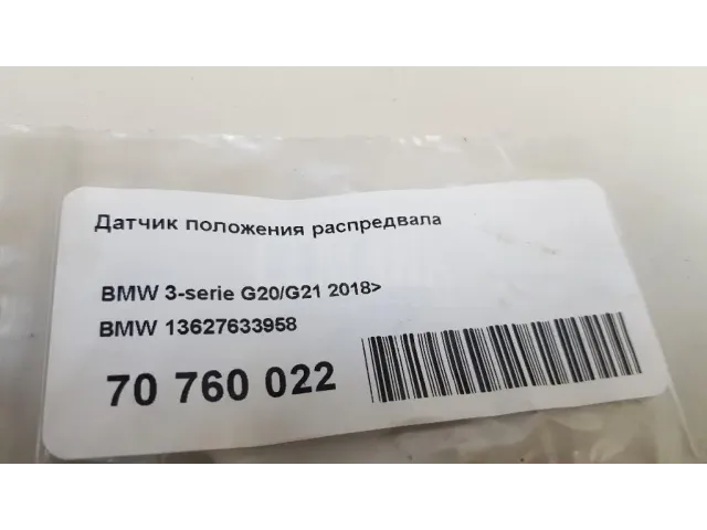 Датчик положения распредвала для  Genesis G80 2016-2020