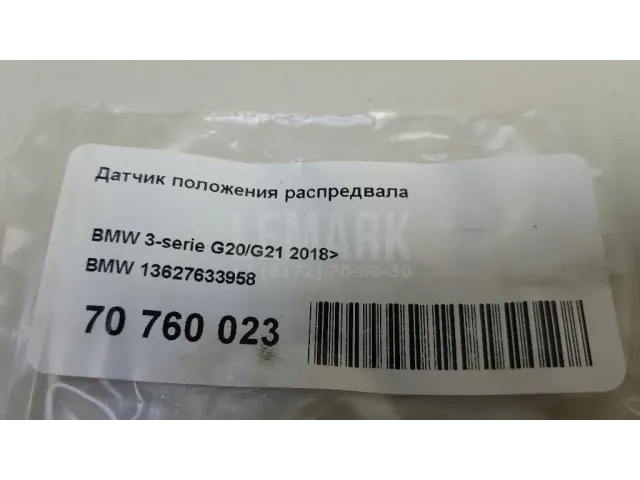Датчик положения распредвала для  FAW V5 2013-2017