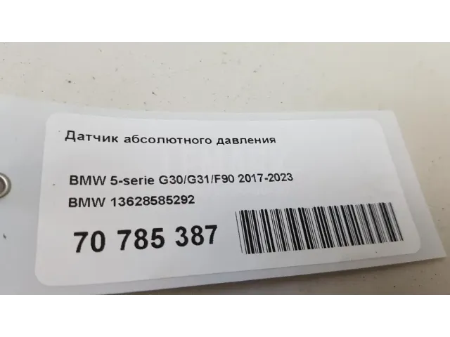 Датчик абсолютного давления для  BMW X3 E83 2004-2010