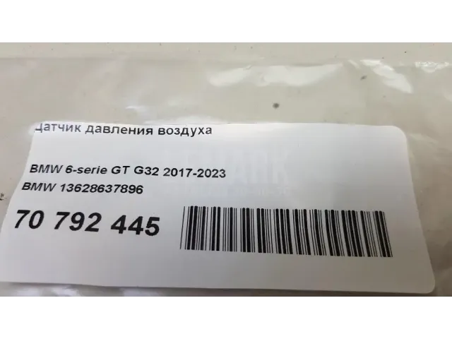 Датчик давления воздуха для  FAW Bestune T99 2019
