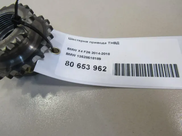 Шестерня привода ТНВД для  Fiat Punto II (188) 1999-2010