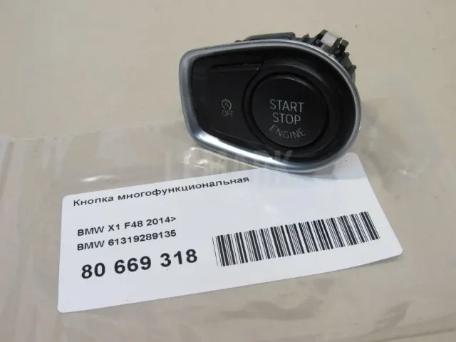 Кнопка многофункциональная для  Geely GS (FE-7) 2016-2021