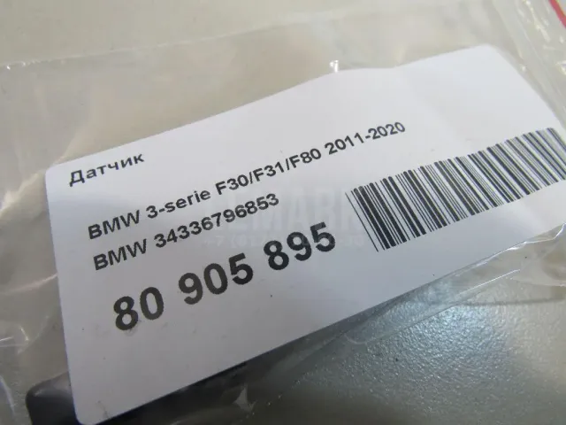Датчик для  BMW i3 (I01) 2013-2022