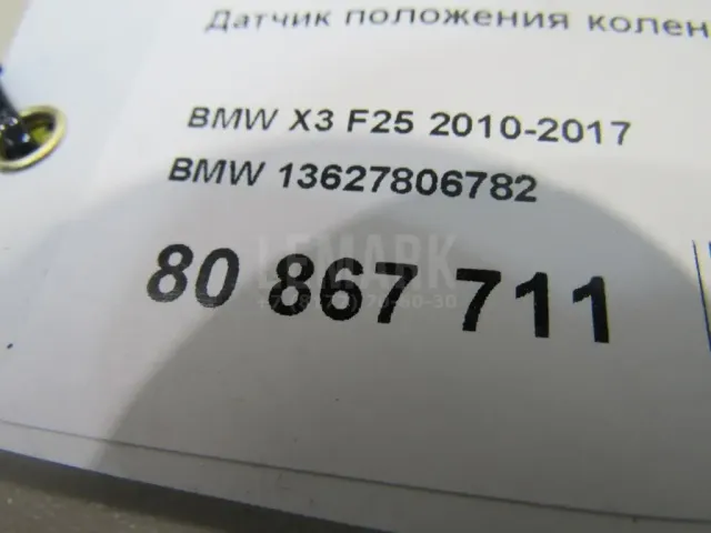 Датчик положения коленвала для  Fiat Punto III/Grande Punto (199) 2005-2018