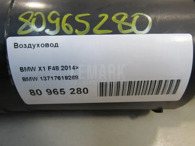 Воздуховод для  Citroen Xsara Picasso 1999-2010