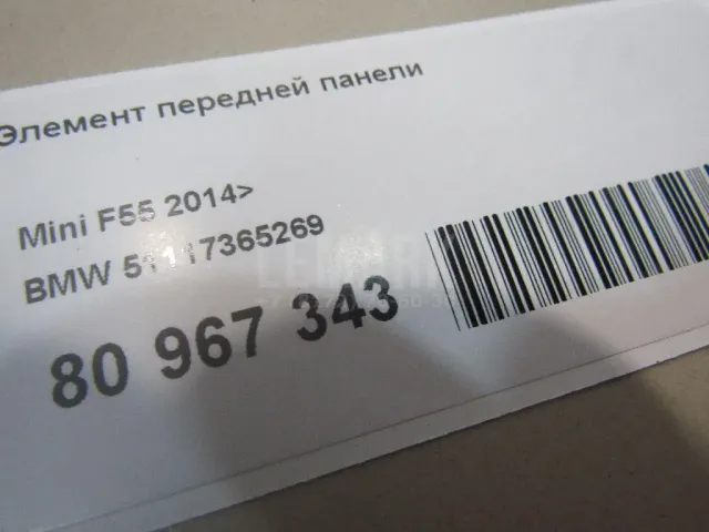 Элемент передней панели для  Chevrolet Spark 2005-2010